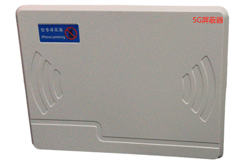 内丘经济型移动通信干扰器7路