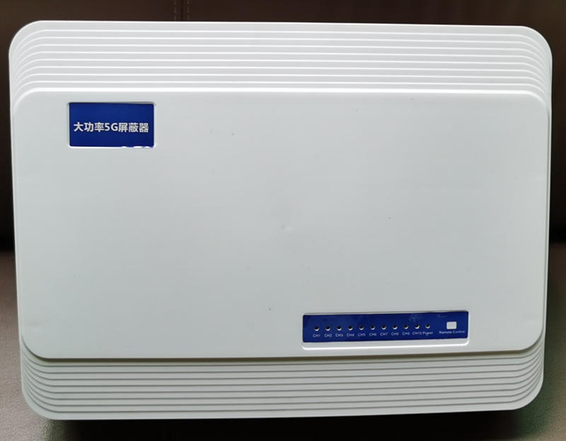  内丘内置11路移动通信干扰器