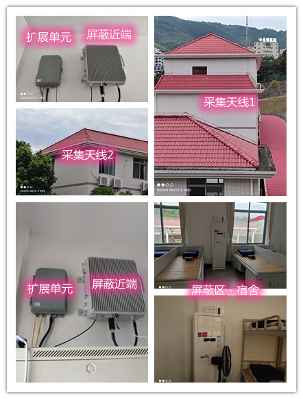  内丘某武警部队宿舍屏蔽案例（数字信令级）